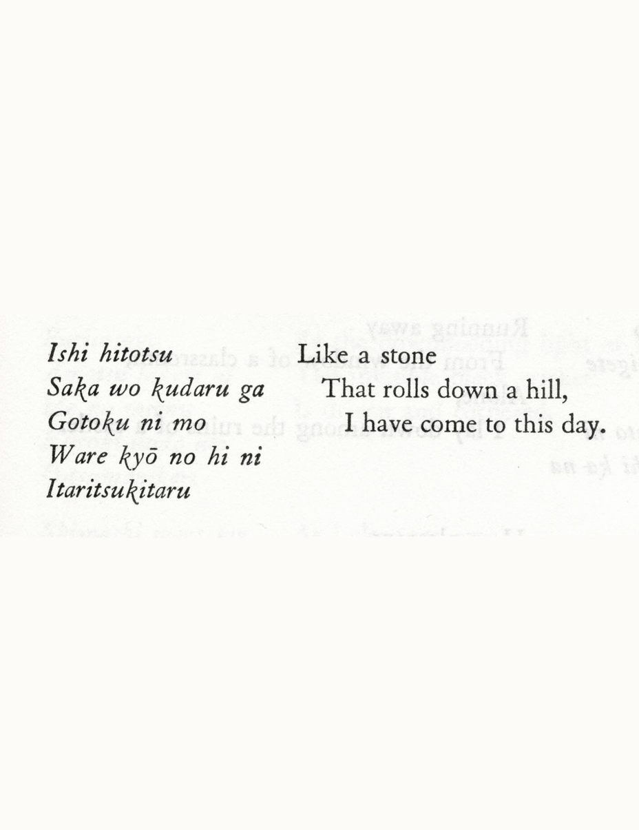 Auto-generated description: A piece of Japanese poetry is shown alongside its English translation, describing the passage of time like a stone rolling down a hill.